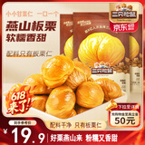 三只松鼠甘栗仁40g*11袋 无壳即食软糯香甜优质板栗仁栗子仁休闲零食坚果