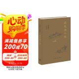 辛德勇读书随笔集：正史与小说