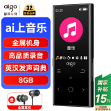 爱国者（aigo）801 8G mp3/mp4播放器 无损HIFI外放蓝牙音乐随身听学生听歌神器mp5英语听力复读机触摸按键
