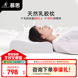 慕思（de RUCCI） 慕思颈椎枕 枕芯天然乳胶透气颈椎枕 成人舒适护颈乳胶枕头 一对 -曲线成人枕-59*39*9/11