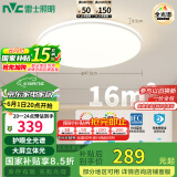 雷士（NVC）国家补贴全光谱护眼吸顶灯简约卧室智能套餐LED照明光域Z 包安装