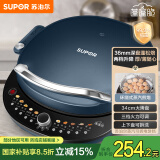 苏泊尔（SUPOR）电饼铛家用电饼档双面加热 可拆洗三明治早餐机煎饼锅 加深加大多功能烙饼锅 抗菌升降 JT34RQ875