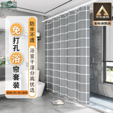 美居客浴帘杆套装免打孔伸缩晾衣杆浴室隔断帘干湿分离1.8*1.8M(尊享)