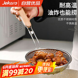 杰凯诺（Jekero）漏勺 不锈钢漏勺厨具过滤网油炸笊篱 油格 捞面捞饺子勺 木柄漏勺