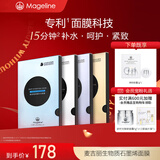 麦吉丽（Mageline）石墨烯生物质蚕丝面膜补水保湿晒后呵护 深度补水面膜一盒