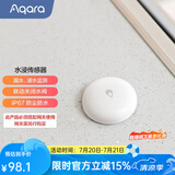 Aqara绿米联创水浸传感器E1 厨房水池溢水漏水监测 联动报警智能家居 【需搭配网关】水浸传感器E1