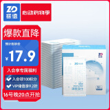 振德酒精湿巾单片独立装消毒湿巾 无残留无荧光剂150*180mm 50片/盒