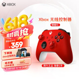 微软Xbox无线游戏手柄 无线控制器 彩色手柄锦鲤红 蓝牙 适配Xbox/PC/平板/手机 Steam促销 双人成行2