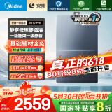 美的（Midea）【安睡M10Pro】16升燃气热水器天然气超一级能效节能一级静音 水伺服恒温 以旧换新JSLQ27-M10 Pro