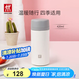 双立人（ZWILLING）保温杯泡茶水杯大容量男女士礼物实用茶水分离杯不锈钢 白色420ml