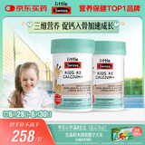 Swisse斯维诗儿童K2柠檬酸钙60片*2瓶 骨骼牙齿生长 儿童钙锌维生素d3