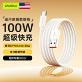 CangHua 适用荣耀6a数据线3米 Type-c充电线100W/66W快充荣耀Magic6/Vs3/200/X50/40/Play8T/7手机车载线