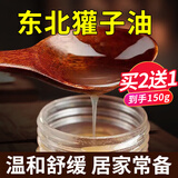 DAGO獾油獾子油冻貛子油疮传统调烫正综伤膏理肠胃正品官方欢子油50g