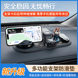 嘉欧佳五一畅行多功能车载防滑垫仪表台摆件手机支架导航架临时停车牌 黑灰格纹+黑色支架