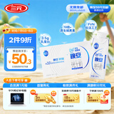 三元极致晚安纯牛奶整箱250ml*10盒 原生褪黑素 礼盒装