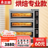 志高（CHIGO）商用烤箱电烤箱商用大型烤炉蛋糕面包披萨烘炉焗炉烤箱 电脑版【精准控温】三层三盘烤箱220V