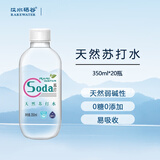 汉水硒谷真硒水天然含硒水 小瓶饮用水天然含硒含锶水整箱装 安康特产 天然苏打水 350ml*20瓶