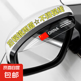 汽车后视镜雨眉通用型后车镜透明雨眉车载下雨车镜子防水防雨挡板 一对装【中国】透明升级款