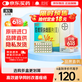 【原研药】[优思悦] 屈螺酮炔雌醇片(II)0.02mg:3mg*28片/盒 6盒装原研进口