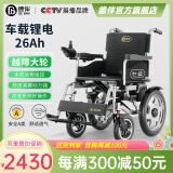 德伴电动轮椅老年人全自动轻便可折叠旅行残疾专用智能可躺代步车 【6401越障大轮】500W远程遥控 锂电26A