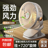 电风扇家用夹子风扇桌面风扇带夜灯USB充电式静音学生宿舍大风力多功能 夹子风扇【电镀+夜灯款】 酷炫黑