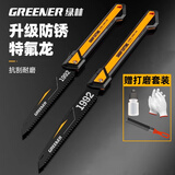 绿林（GREENER）家用折叠锯手锯木工锯子SK5猛钢手工剧切割折叠锯户外锯木头小号