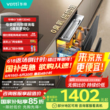 华帝（VATTI）消毒柜官方小飞碟家用嵌入式110L大容量两门三抽紫外线0臭氧纯物理母婴消毒 家电政府补贴i13040