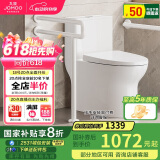 九牧（JOMOO）11513-2-6/41KA-1座圈加热助老马桶安全扶手老人 厕所防摔无障碍