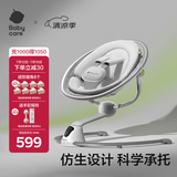 babycare婴儿电动摇椅0-1岁宝宝安抚摇篮椅哄娃睡觉神器新生儿礼物 基础款
