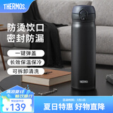膳魔师（THERMOS）保温杯不锈钢水杯儿童男女士杯子毕业礼物车载定制团购JNL JNL-502黑色 500ml