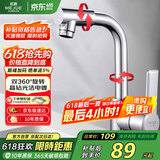 名爵（MEJUE）面盆水龙头冷热洗脸盆卫生间浴室洗手盆台盆水龙头720°旋转12911