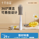 十月结晶婴儿奶瓶刷 宝宝杯刷吸管刷硅胶奶瓶刷套装玛雅灰