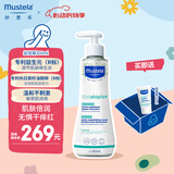 妙思乐（Mustela）婴幼儿思恬雅益佳霜300ml 舒缓干痒红面霜夏季保湿儿童身体乳