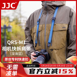 JJC 相机肩带 微单背带挂绳 快拆可挂脖斜跨 适用佳能r50 r10 尼康z30 z50二代 索尼zv-e10 a7m4配件