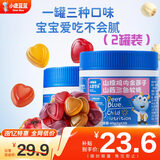 小鹿蓝蓝儿童叶黄素酯软糖维生素软糖独立包装瓶装软糖 【三色软糖】QQ软糖2盒60粒
