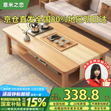 意米之恋进口全实木原木色茶几客厅家用茶桌办公室桌子 1.2m*0.6m XCJ-05