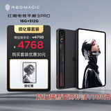 努比亚红魔电竞平板3Pro 9.06英寸OLED电竞屏 骁龙8至尊版 8200mAh电池 平板16GB+512GB暗夜版【钢化膜套装】