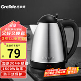格来德 （Grelide） 电热水壶304不锈钢烧水壶1.8L大容量家用电水壶自动断电大功率开水壶酒店办公室热水壶 1.8L 容量建议3-5人使用（1805S）