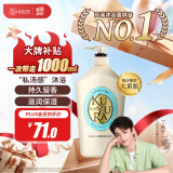 可悠然 【丁禹兮同款】沐浴露大黄瓶香味持久美肌香氛沐浴液1000ml