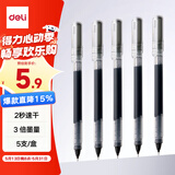 得力（deli）直液笔速干笔 0.5mm全针管中性笔 商务办公学生水笔走珠笔刷题笔 黑色5支/盒 SF355