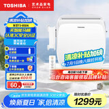 东芝（TOSHIBA）智能马桶盖洗屁屁全自动清洗加热烘干u型无线遥控马桶圈T3-85D6