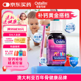 ostelin奥斯特林婴幼儿童液体维生素d3滴剂 20ml草莓味  6个月-12岁