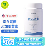 优莎娜（usana）美国原版健骼宁关节灵优莎娜硫化氨基葡萄糖84片养护关节美国原版 健骼宁