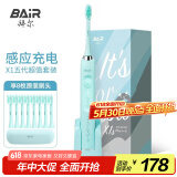 拜尔（BAIR）X1 电动牙刷情侣款套装2支装 成人声波扫振充电式士震动软毛自动牙刷男 送女朋友 礼盒装 沁心蓝(8刷头+便携盒)