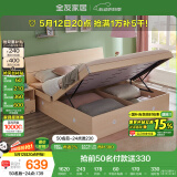 全友家居 双人高箱储物收纳床板式床现代简约主卧室床1.8x2米国家补贴
