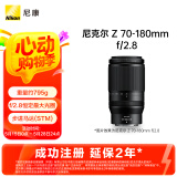 尼康 （Nikon）尼克尔 Z 70-180mm f/2.8 全画幅 微单 紧凑型 长焦变焦镜头 自动对焦  