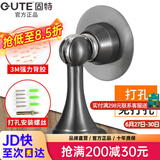 固特GUTE门吸 免打孔304不锈钢强磁墙吸地吸卧室门碰门挡卫生间防撞 不锈钢（灰色）