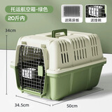 KimPets猫咪航空箱猫包外出便携猫笼子猫箱狗狗托运箱车载狗笼宠物太空舱 蒂安绿M 20斤内猫犬 【加厚耐磨】 送隔尿底板