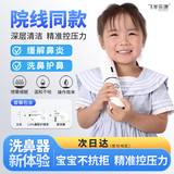 飞羊乐康电动喷雾洗鼻器婴幼儿鼻炎鼻窦炎海盐水吸鼻器1.8套装FYDS-I-a