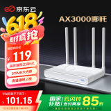 京东云无线宝边缘计算家用路由器 AX3000哪吒 WiFi6 5G双频 全屋Mesh 3000M无线速率 千兆路由器